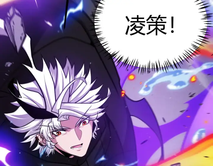 漫画《我来自游戏》第284话 抓住我！我带你走！第200张图