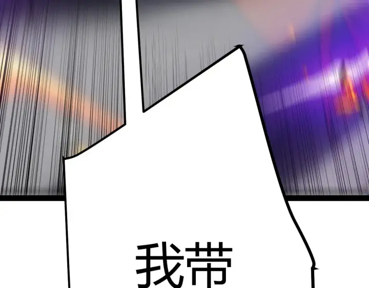 漫画《我来自游戏》第284话 抓住我！我带你走！第204张图