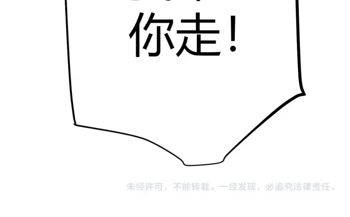 漫画《我来自游戏》第284话 抓住我！我带你走！第205张图