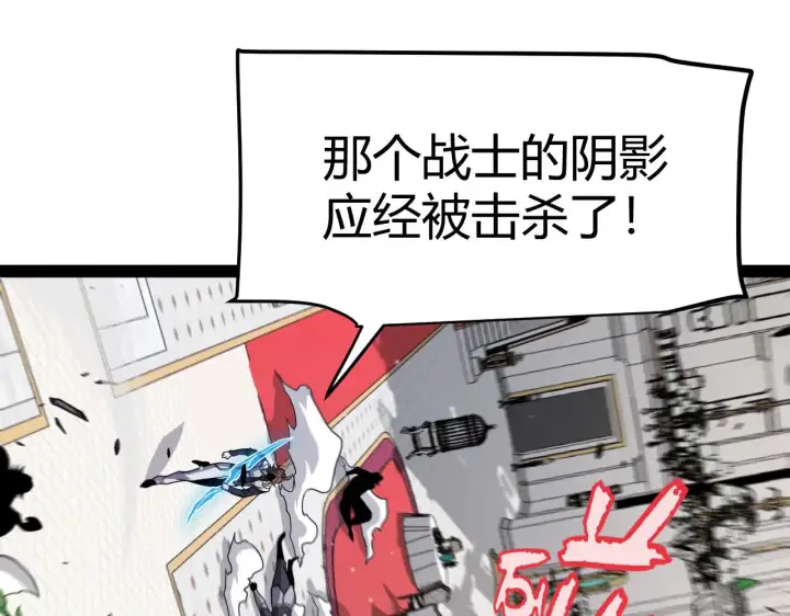 漫画《我来自游戏》第284话 抓住我！我带你走！第21张图