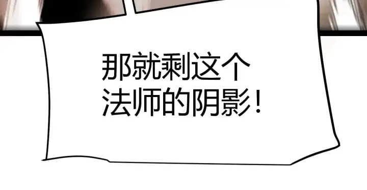 漫画《我来自游戏》第284话 抓住我！我带你走！第24张图