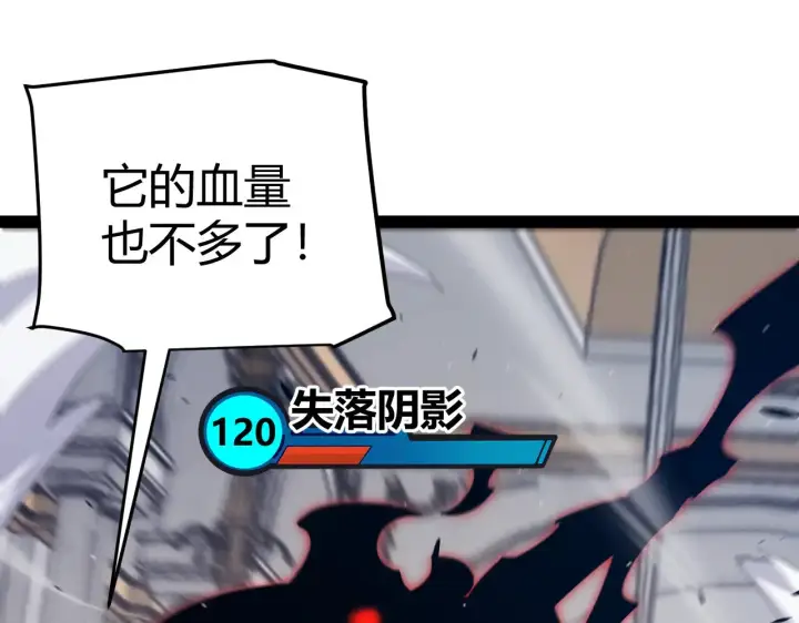 漫画《我来自游戏》第284话 抓住我！我带你走！第25张图
