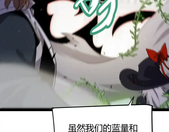 漫画《我来自游戏》第284话 抓住我！我带你走！第27张图