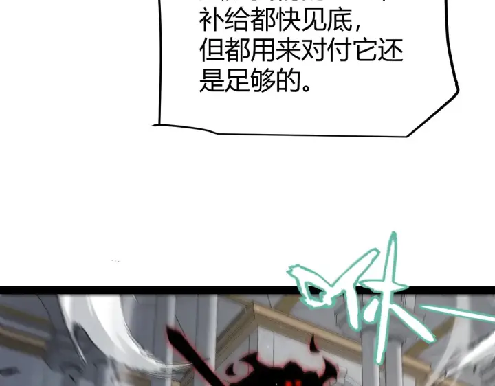 漫画《我来自游戏》第284话 抓住我！我带你走！第28张图