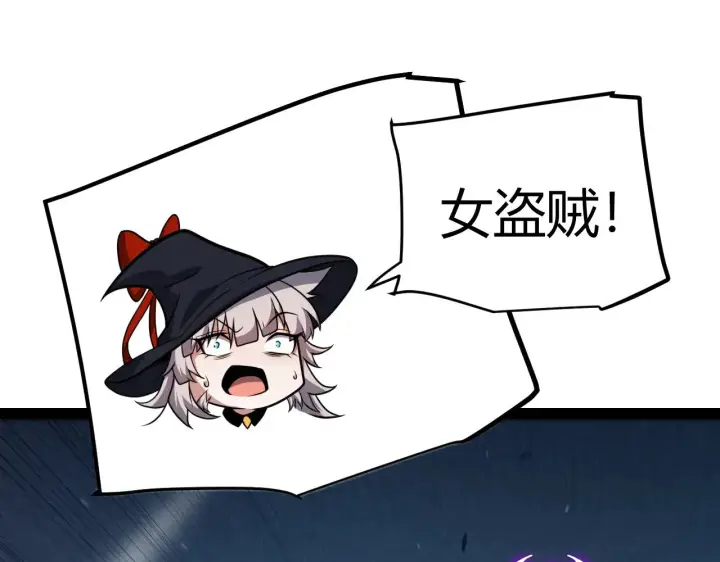 漫画《我来自游戏》第284话 抓住我！我带你走！第36张图