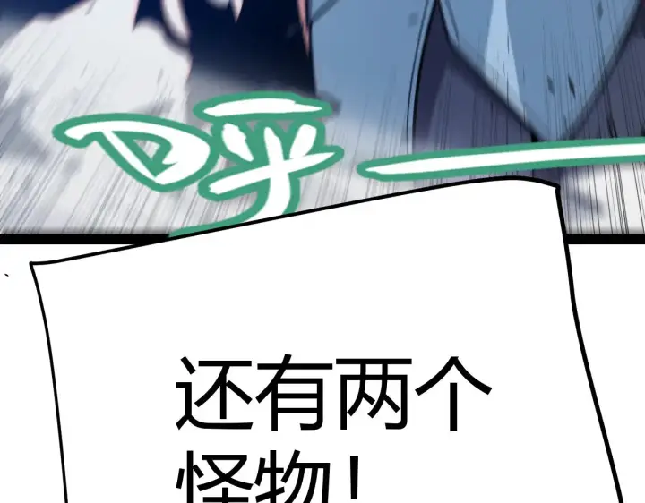 漫画《我来自游戏》第284话 抓住我！我带你走！第39张图