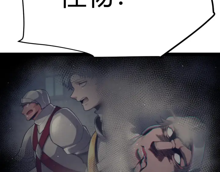 漫画《我来自游戏》第284话 抓住我！我带你走！第40张图