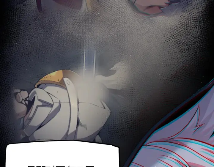 漫画《我来自游戏》第284话 抓住我！我带你走！第41张图