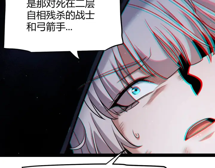 漫画《我来自游戏》第284话 抓住我！我带你走！第42张图