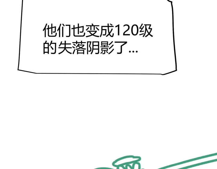漫画《我来自游戏》第284话 抓住我！我带你走！第43张图
