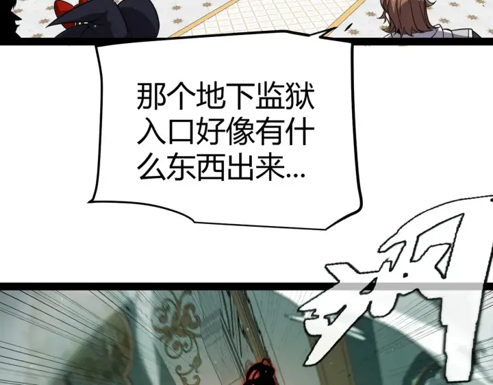 漫画《我来自游戏》第284话 抓住我！我带你走！第45张图