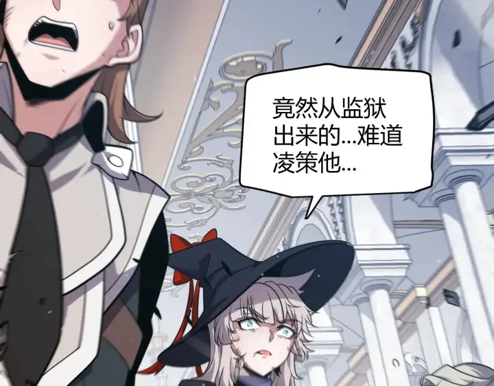 漫画《我来自游戏》第284话 抓住我！我带你走！第53张图