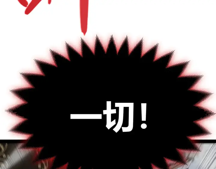 漫画《我来自游戏》第284话 抓住我！我带你走！第58张图
