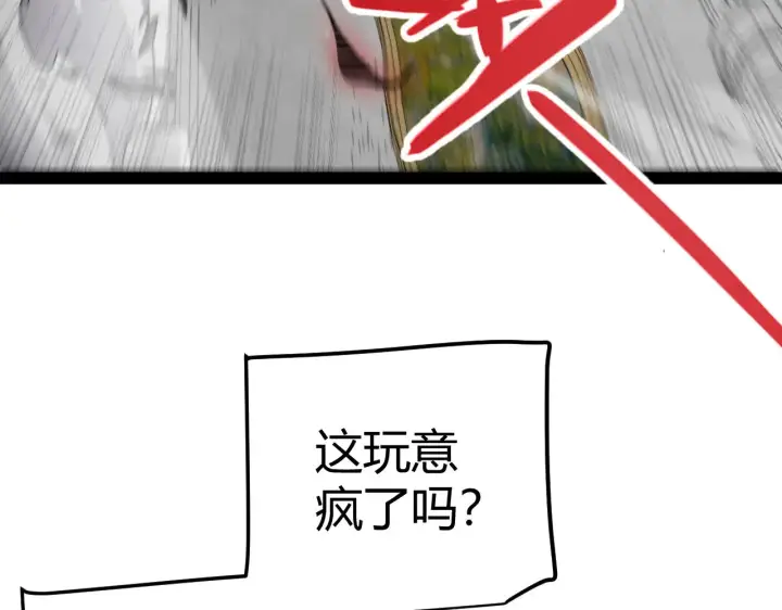 漫画《我来自游戏》第284话 抓住我！我带你走！第61张图