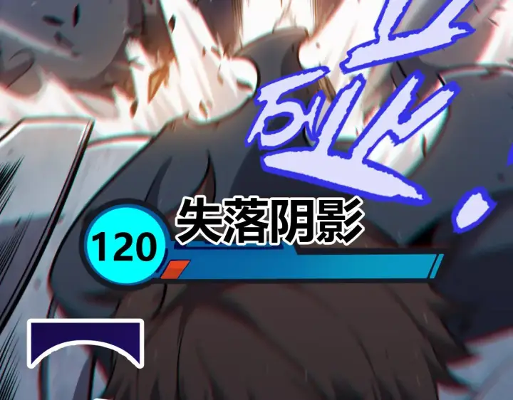 漫画《我来自游戏》第284话 抓住我！我带你走！第7张图