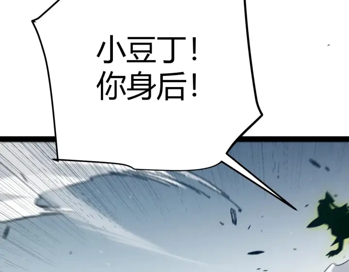 漫画《我来自游戏》第284话 抓住我！我带你走！第71张图