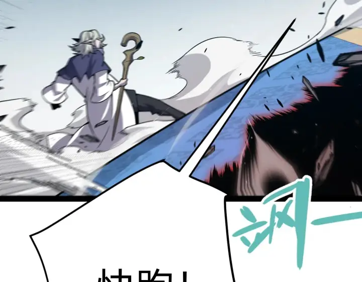 漫画《我来自游戏》第284话 抓住我！我带你走！第72张图