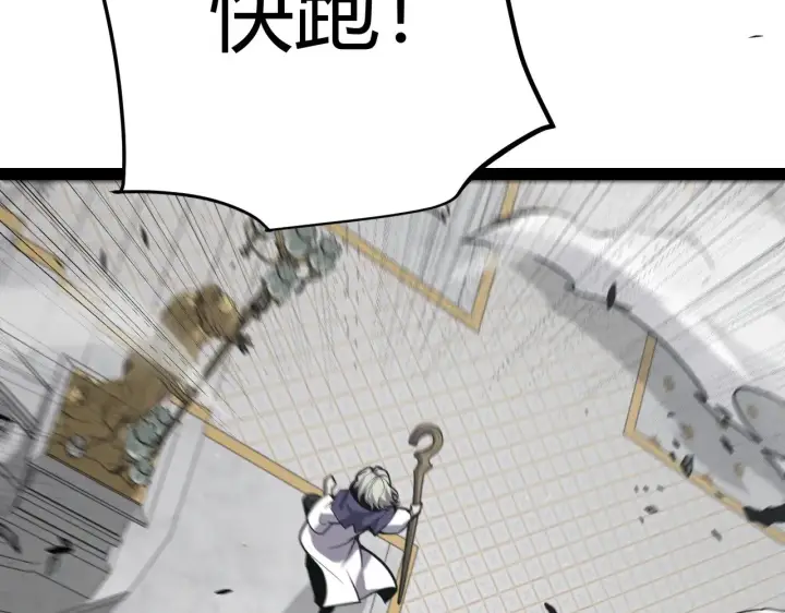 漫画《我来自游戏》第284话 抓住我！我带你走！第73张图