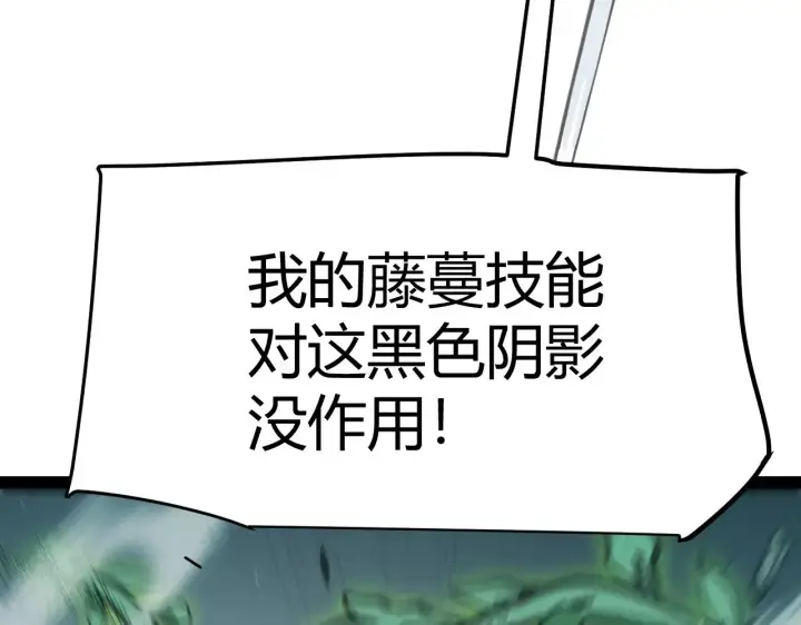 漫画《我来自游戏》第284话 抓住我！我带你走！第76张图