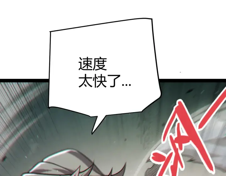 漫画《我来自游戏》第284话 抓住我！我带你走！第79张图