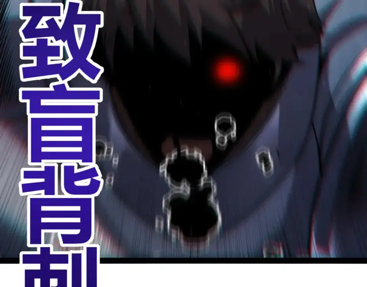 漫画《我来自游戏》第284话 抓住我！我带你走！第8张图