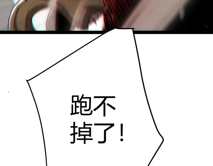 漫画《我来自游戏》第284话 抓住我！我带你走！第81张图