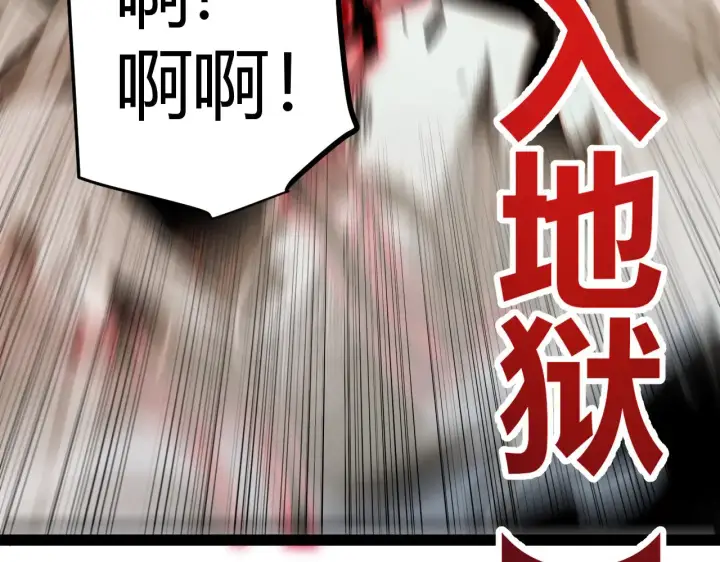 漫画《我来自游戏》第284话 抓住我！我带你走！第86张图