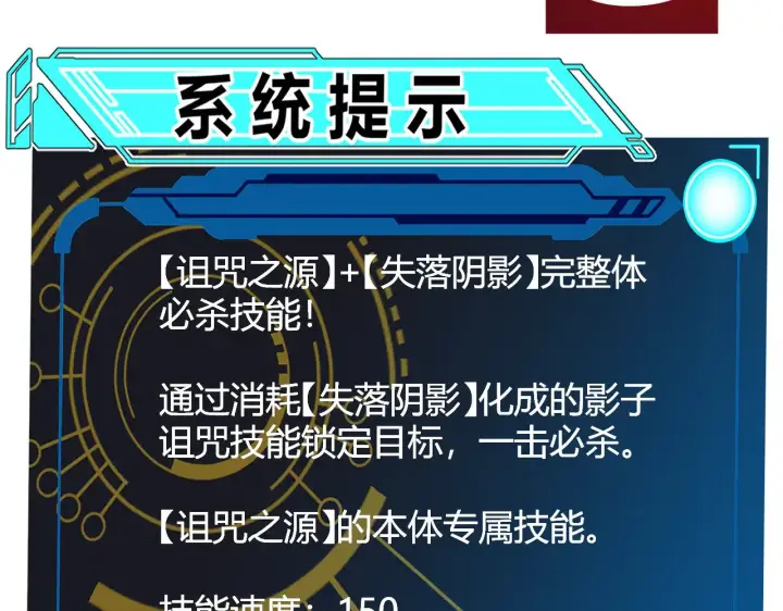 漫画《我来自游戏》第284话 抓住我！我带你走！第87张图