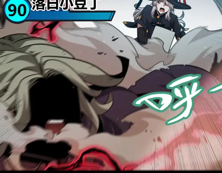漫画《我来自游戏》第284话 抓住我！我带你走！第89张图