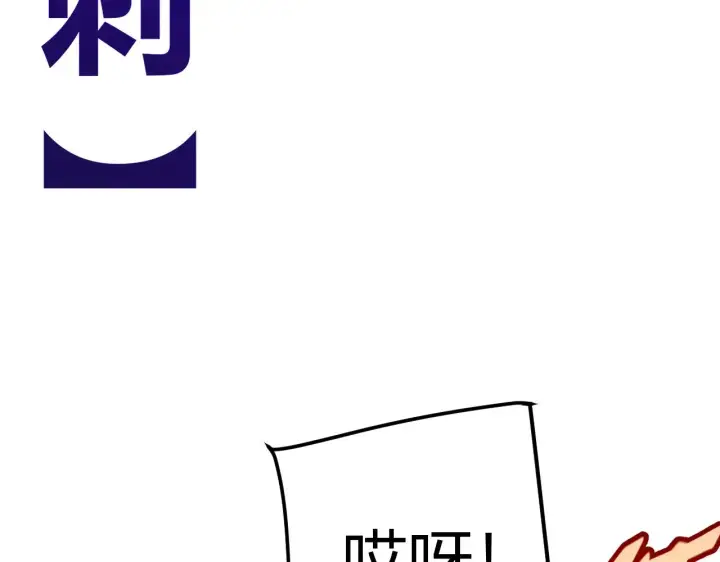 漫画《我来自游戏》第284话 抓住我！我带你走！第9张图