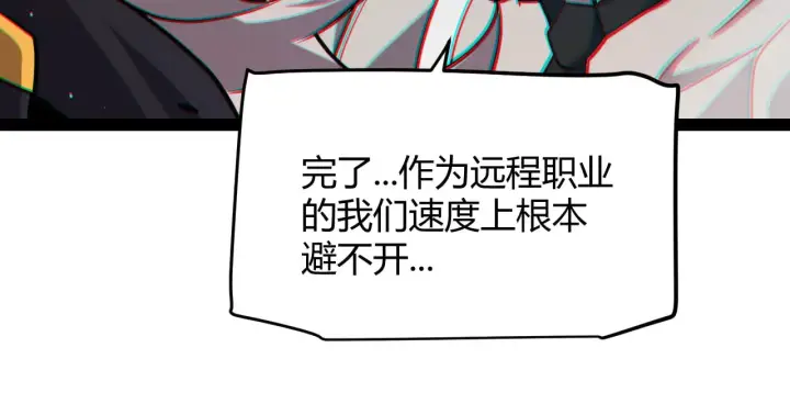 漫画《我来自游戏》第284话 抓住我！我带你走！第92张图