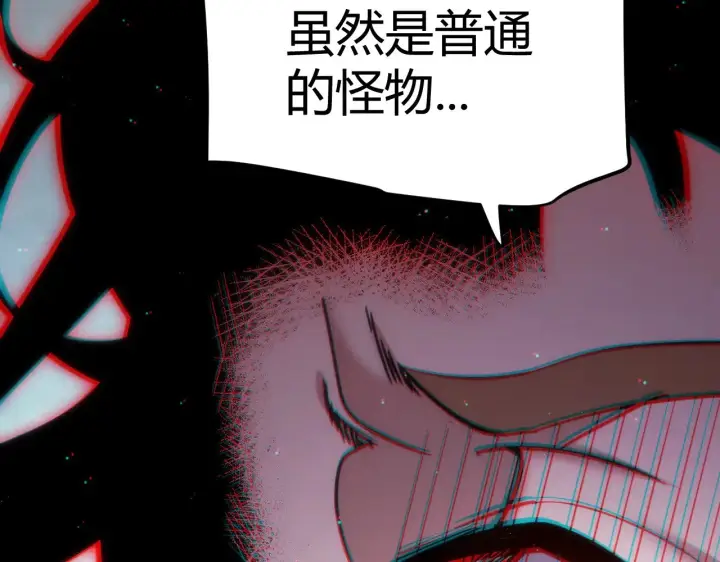 漫画《我来自游戏》第284话 抓住我！我带你走！第94张图