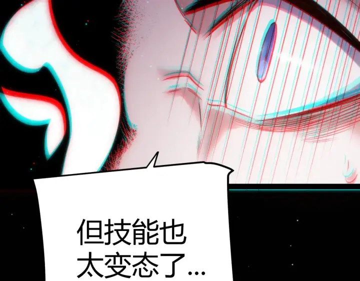漫画《我来自游戏》第284话 抓住我！我带你走！第95张图