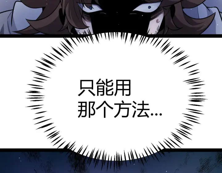 漫画《我来自游戏》第284话 抓住我！我带你走！第99张图