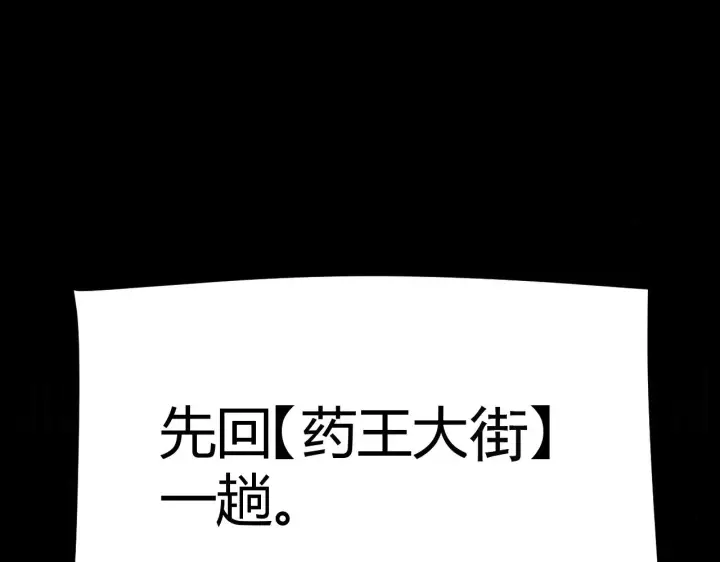 漫画《我来自游戏》第285话 回归的天娜！第101张图