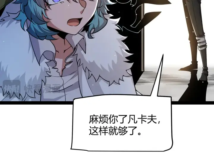 漫画《我来自游戏》第285话 回归的天娜！第109张图