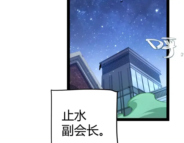 漫画《我来自游戏》第285话 回归的天娜！第111张图