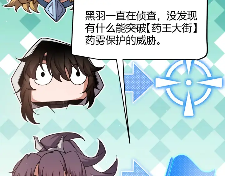 漫画《我来自游戏》第285话 回归的天娜！第115张图