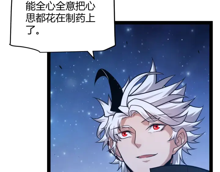 漫画《我来自游戏》第285话 回归的天娜！第118张图