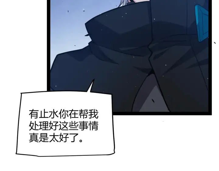 漫画《我来自游戏》第285话 回归的天娜！第119张图