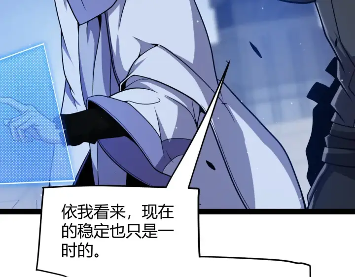 漫画《我来自游戏》第285话 回归的天娜！第122张图