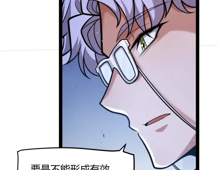 漫画《我来自游戏》第285话 回归的天娜！第124张图