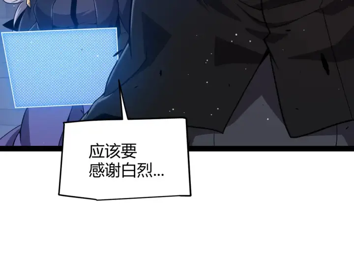 漫画《我来自游戏》第285话 回归的天娜！第127张图