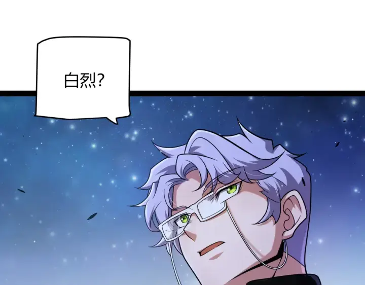 漫画《我来自游戏》第285话 回归的天娜！第128张图