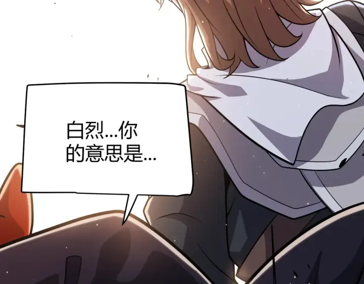 漫画《我来自游戏》第285话 回归的天娜！第13张图