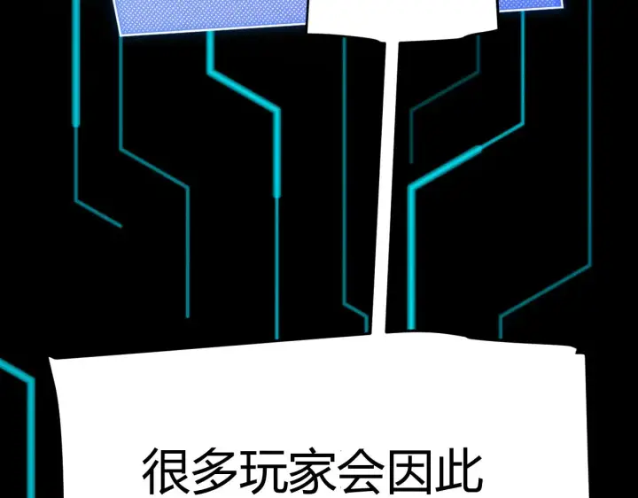 漫画《我来自游戏》第285话 回归的天娜！第132张图