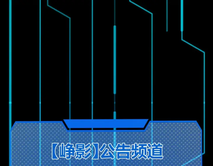漫画《我来自游戏》第285话 回归的天娜！第134张图