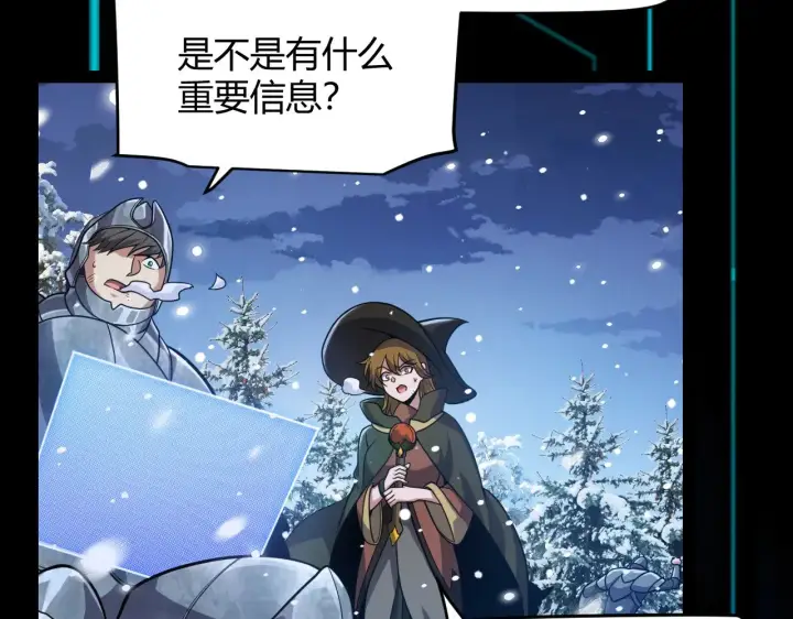 漫画《我来自游戏》第285话 回归的天娜！第137张图