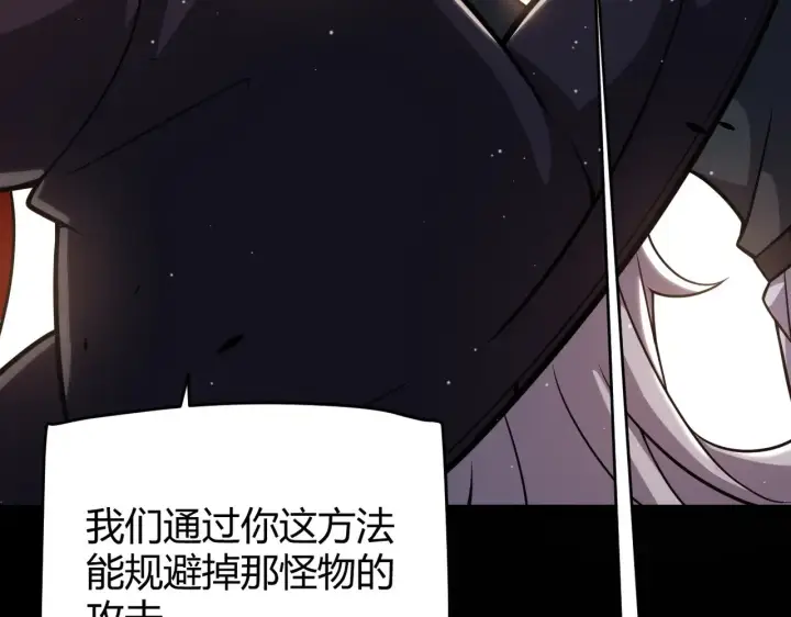 漫画《我来自游戏》第285话 回归的天娜！第14张图
