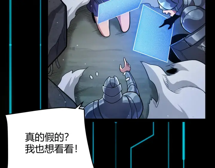 漫画《我来自游戏》第285话 回归的天娜！第140张图